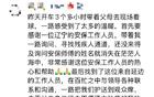 请你关注这条关于“东北超”的朋友圈