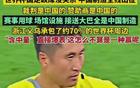 承认能力不足不丢人，丢人的是非要说自己“赢”了