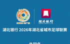 最新消息！“楚超”仙桃VS随州比赛延期